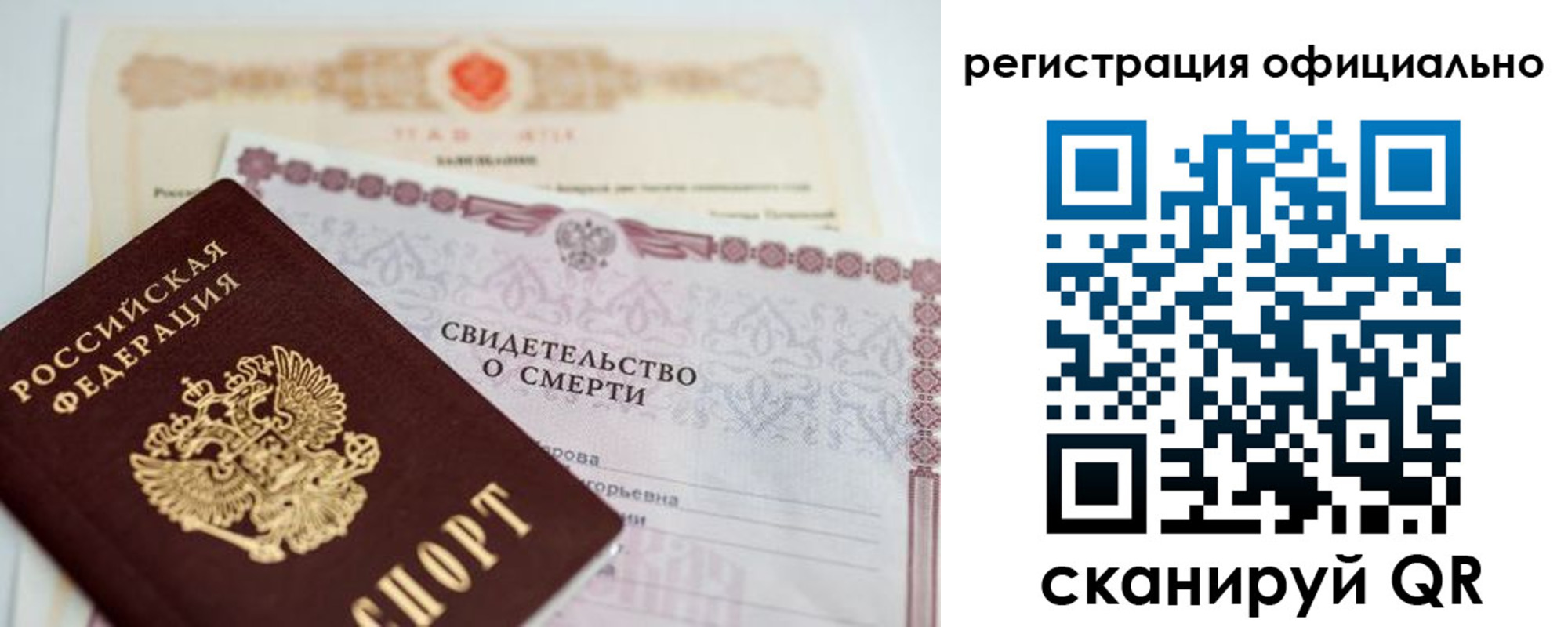 прописка 2025 в Дудинке