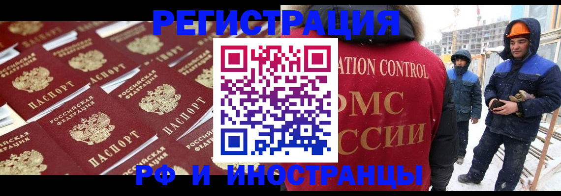 прописка иностранных граждан в Дудинке