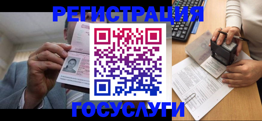 регистрация в Дудинке